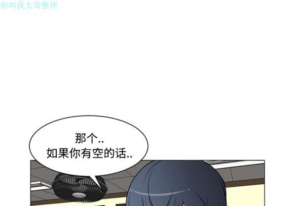 每天忍耐的男人 第24话 第1页