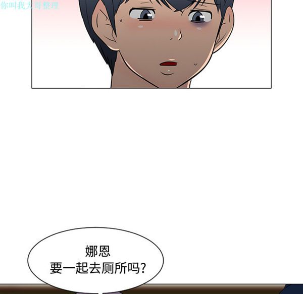 每天忍耐的男人 第24话 第7页