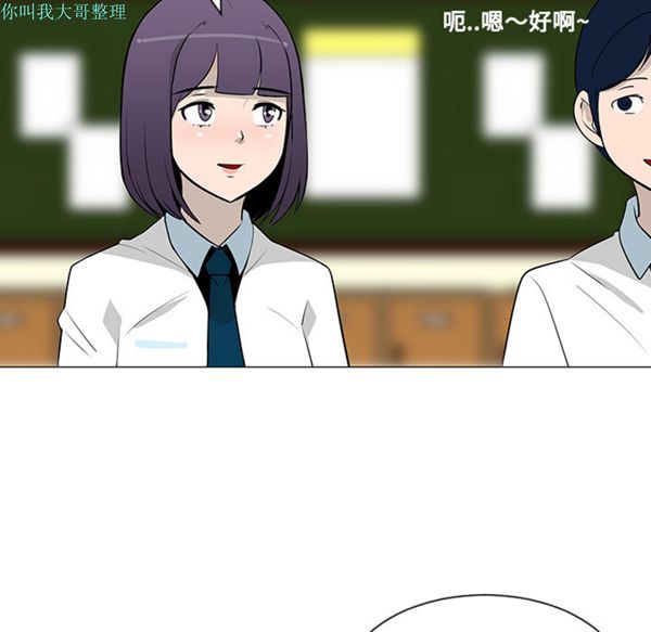 每天忍耐的男人 第24话 第8页