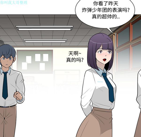 每天忍耐的男人 第24话 第9页