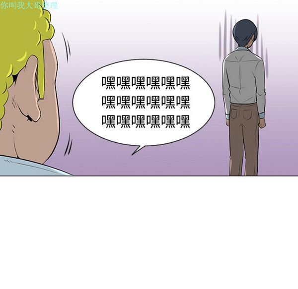 每天忍耐的男人 第24话 第12页