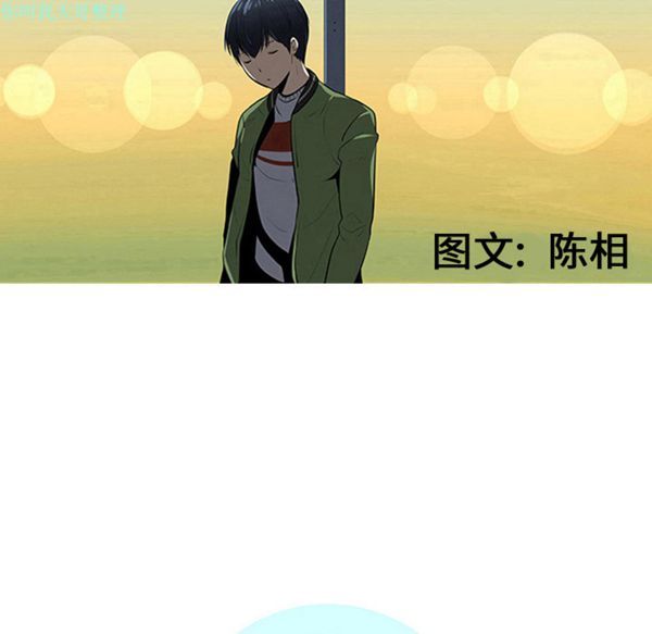每天忍耐的男人 第24话 第26页