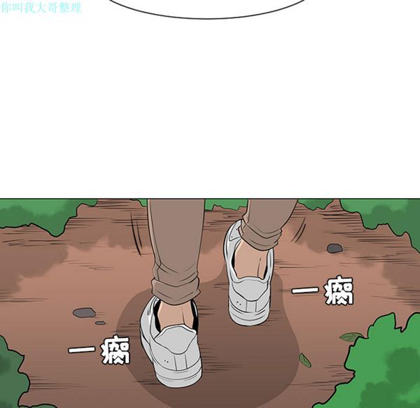 每天忍耐的男人 第24话 第41页