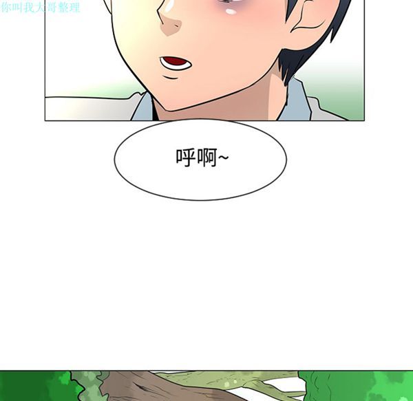 每天忍耐的男人 第24话 第43页