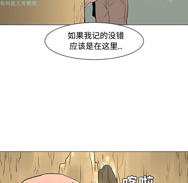 每天忍耐的男人 第24话 第47页