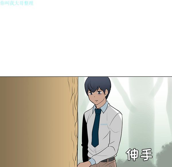 每天忍耐的男人 第24话 第46页