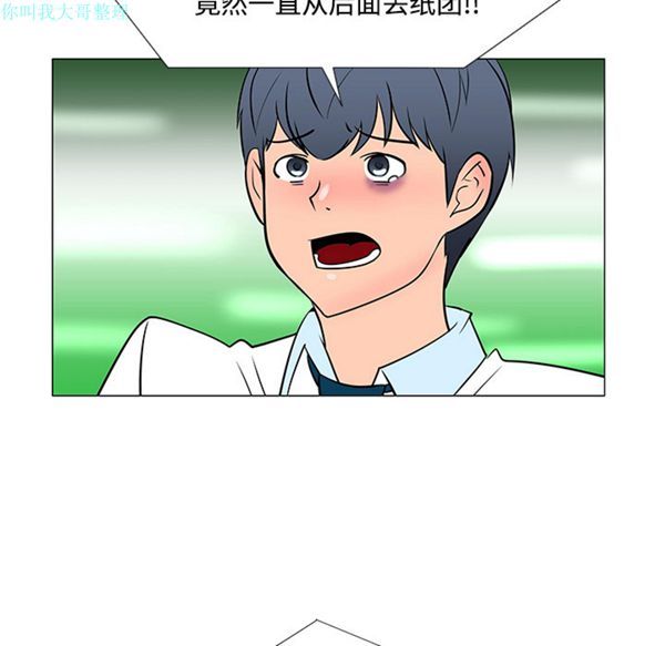 每天忍耐的男人 第24话 第31页