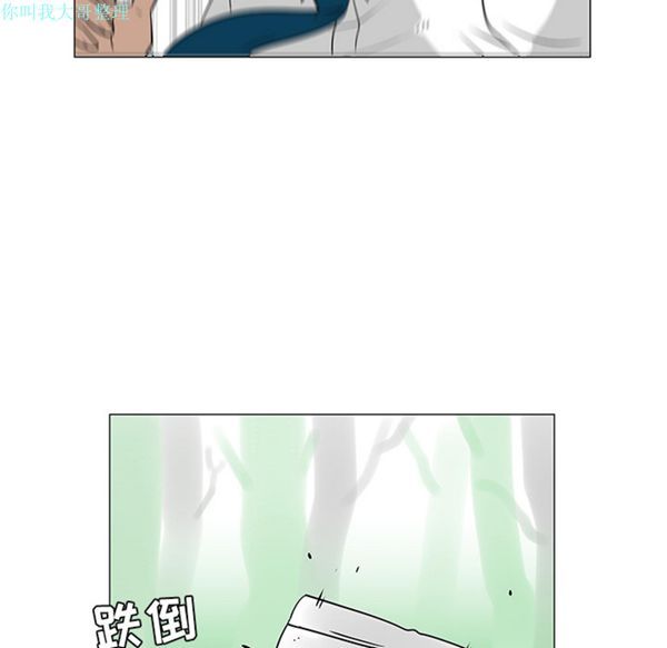 每天忍耐的男人 第24话 第35页