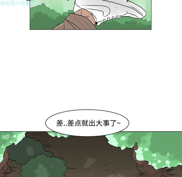 每天忍耐的男人 第24话 第36页