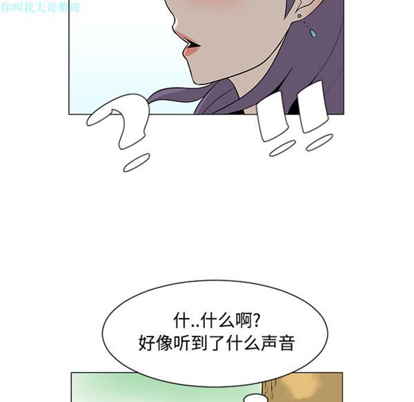 每天忍耐的男人 第24话 第55页