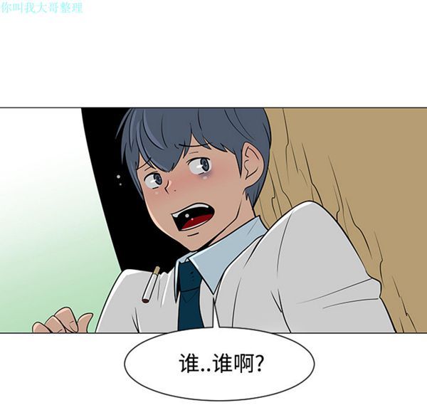 每天忍耐的男人 第24话 第58页