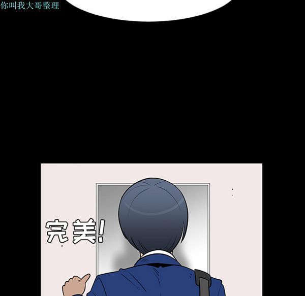 每天忍耐的男人 第24话 第82页
