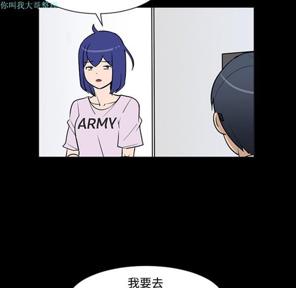 每天忍耐的男人 第24话 第85页