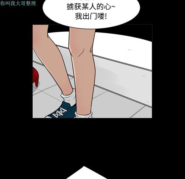 每天忍耐的男人 第24话 第86页