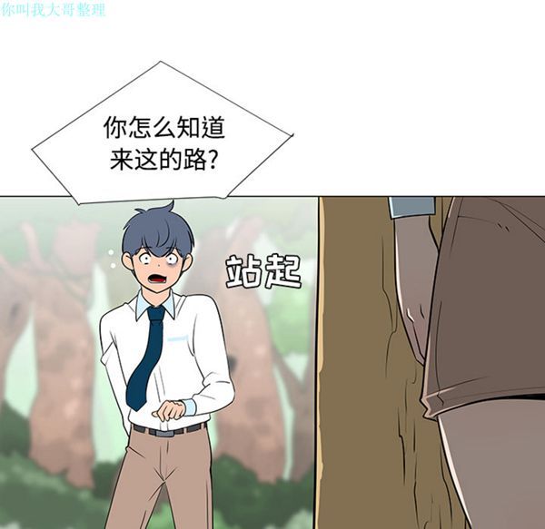 每天忍耐的男人 第24话 第64页