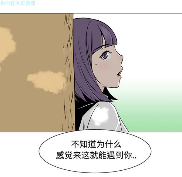 每天忍耐的男人 第24话 第63页