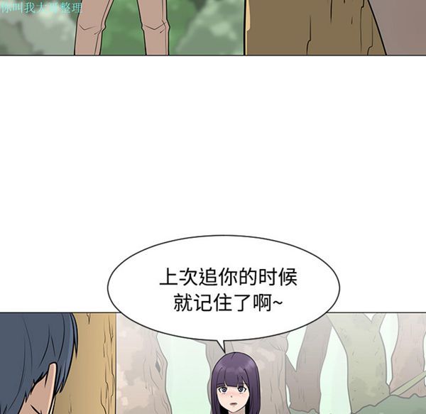 每天忍耐的男人 第24话 第65页