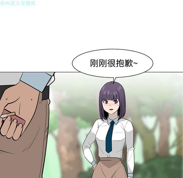 每天忍耐的男人 第24话 第67页