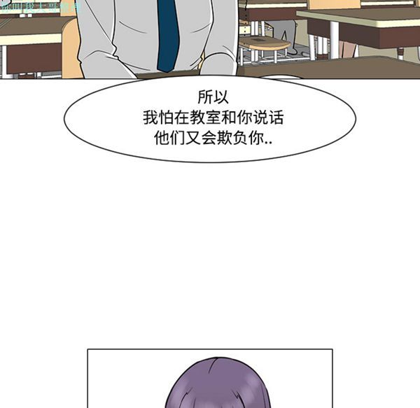 每天忍耐的男人 第24话 第69页