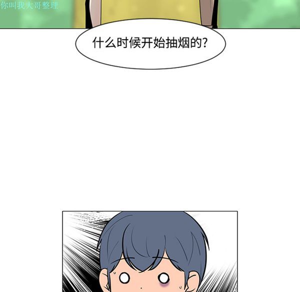 每天忍耐的男人 第24话 第73页