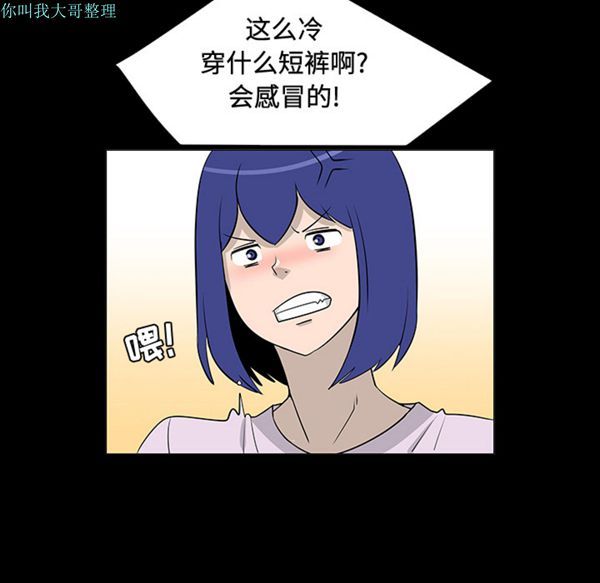 每天忍耐的男人 第24话 第87页