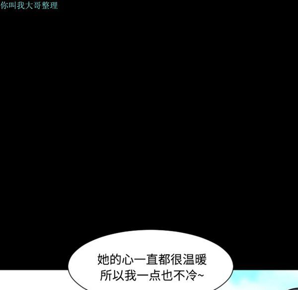 每天忍耐的男人 第24话 第88页