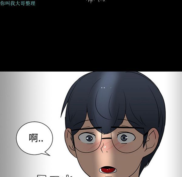 每天忍耐的男人 第24话 第105页