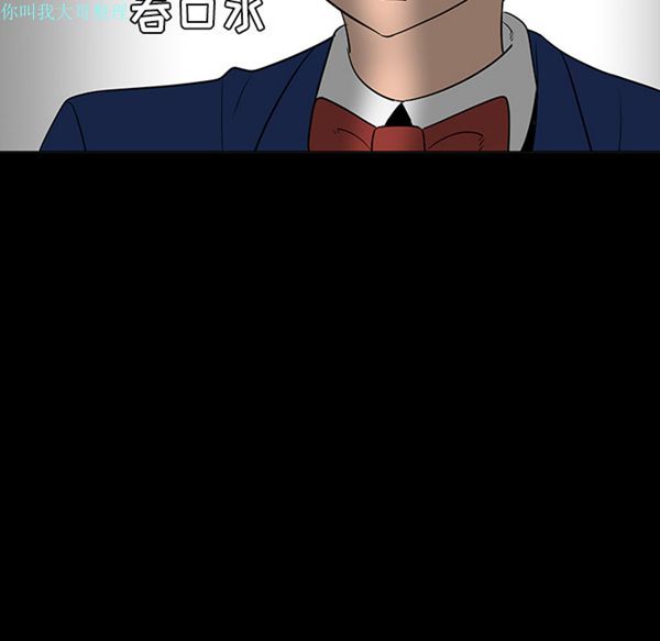 每天忍耐的男人 第24话 第106页