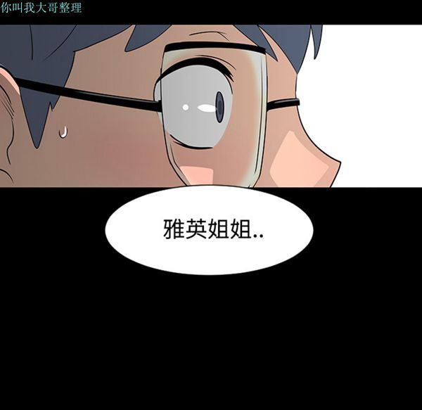 每天忍耐的男人 第24话 第107页
