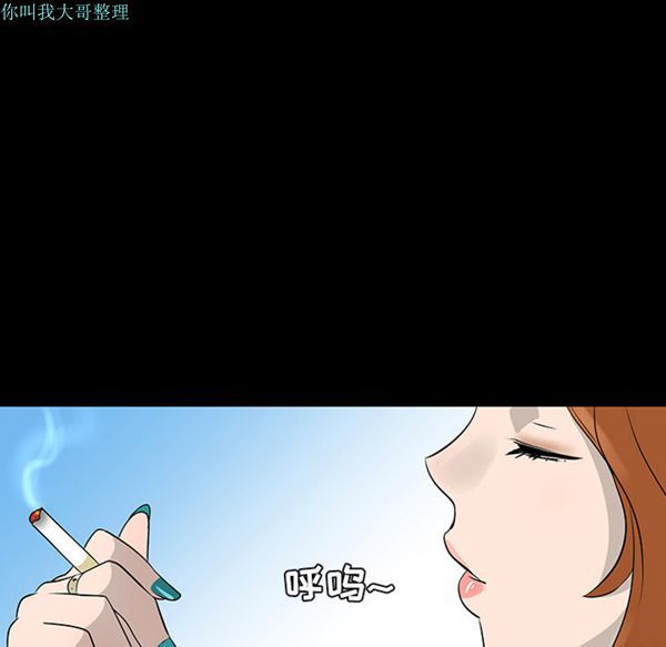 每天忍耐的男人 第24话 第108页