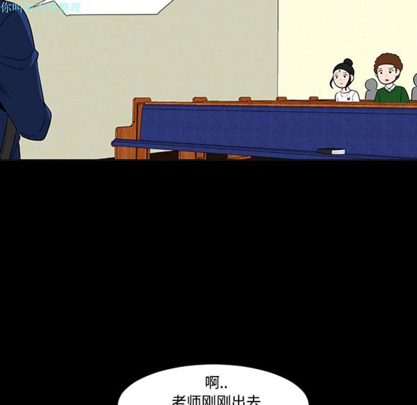 每天忍耐的男人 第24话 第91页