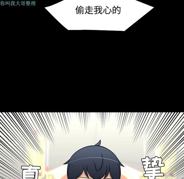 每天忍耐的男人 第24话 第95页