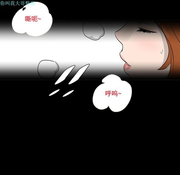 每天忍耐的男人 第24话 第100页