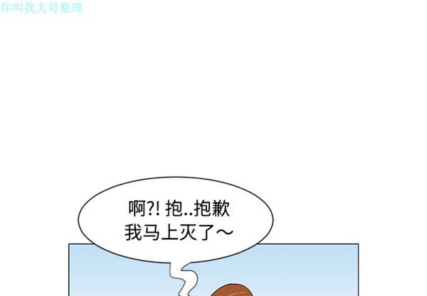 每天忍耐的男人 第25话 第3页