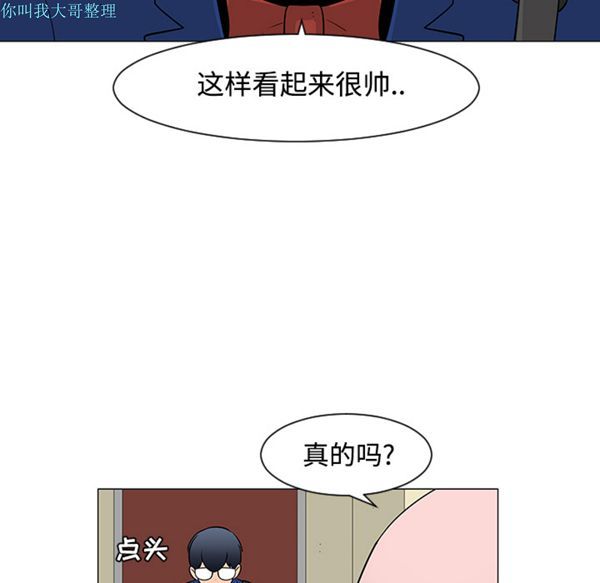 每天忍耐的男人 第25话 第7页