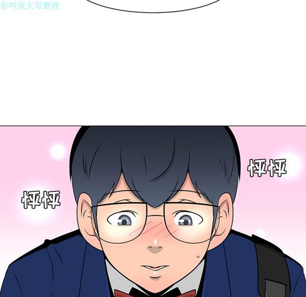 每天忍耐的男人 第25话 第6页