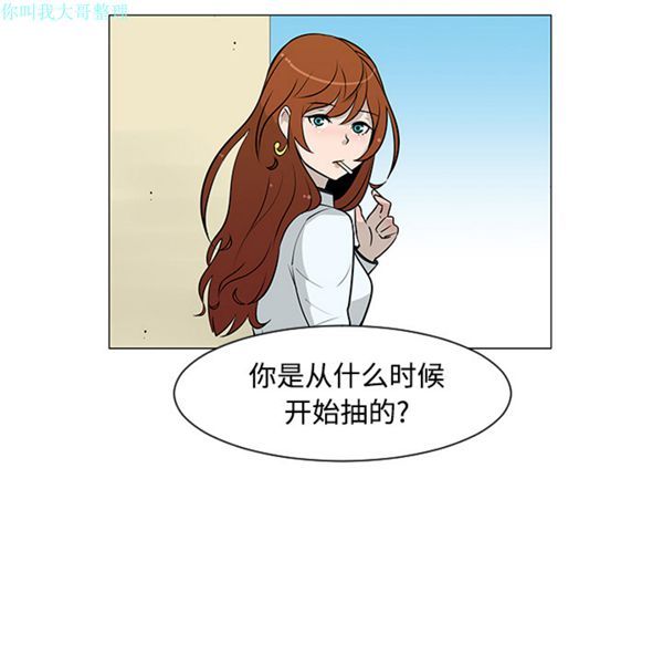 每天忍耐的男人 第25话 第9页