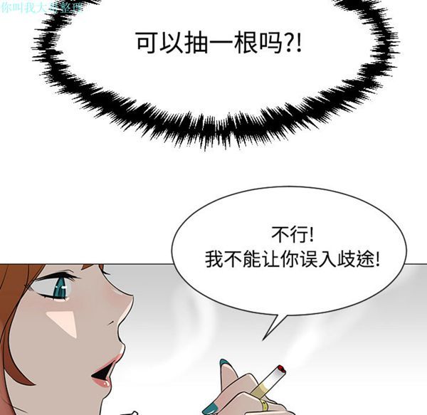 每天忍耐的男人 第25话 第23页