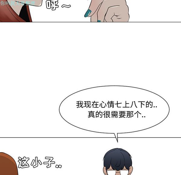 每天忍耐的男人 第25话 第24页