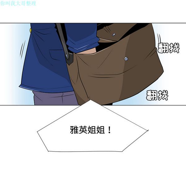 每天忍耐的男人 第25话 第30页