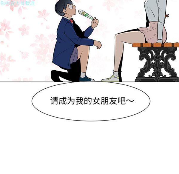每天忍耐的男人 第25话 第32页