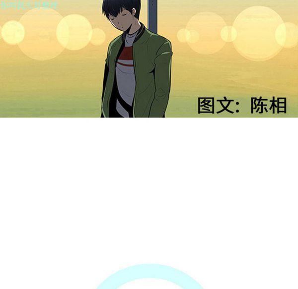 每天忍耐的男人 第25话 第34页