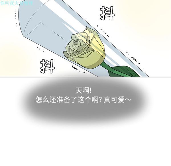 每天忍耐的男人 第25话 第36页