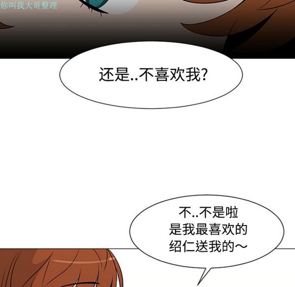 每天忍耐的男人 第25话 第41页