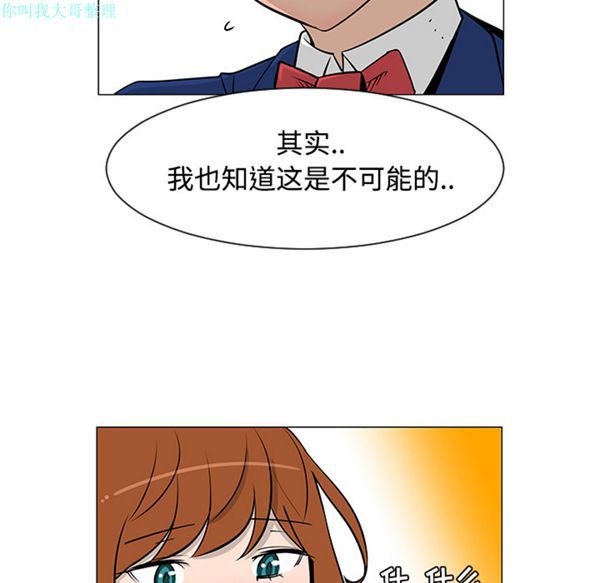 每天忍耐的男人 第25话 第53页