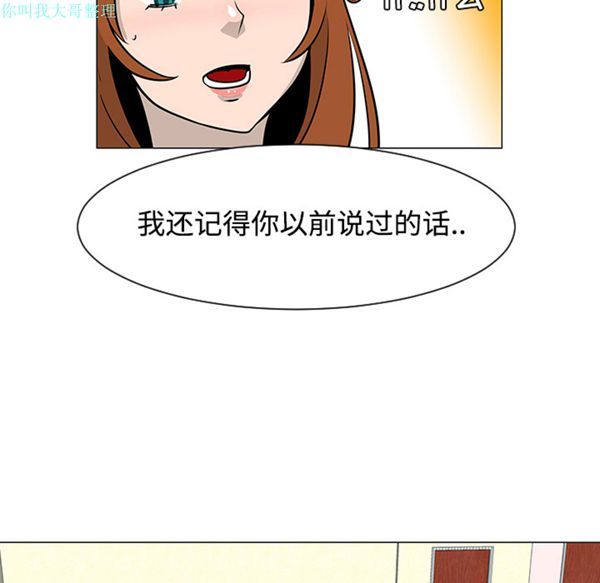 每天忍耐的男人 第25话 第54页