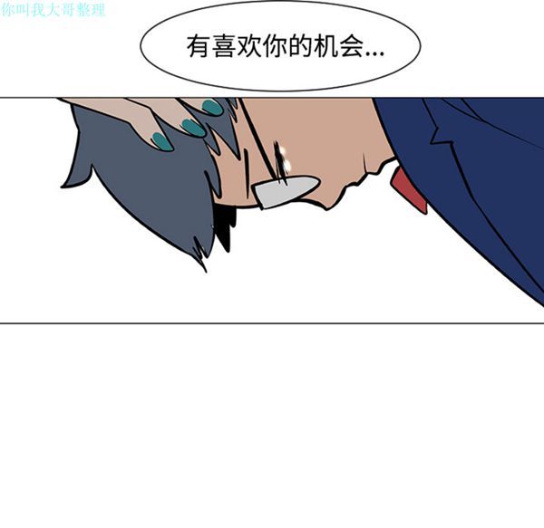 每天忍耐的男人 第25话 第69页