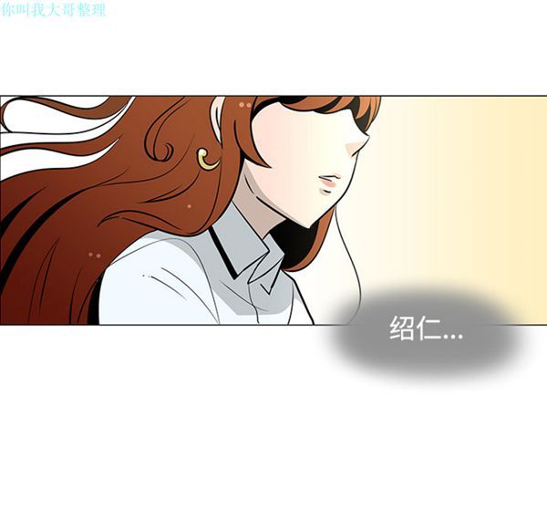 每天忍耐的男人 第25话 第70页