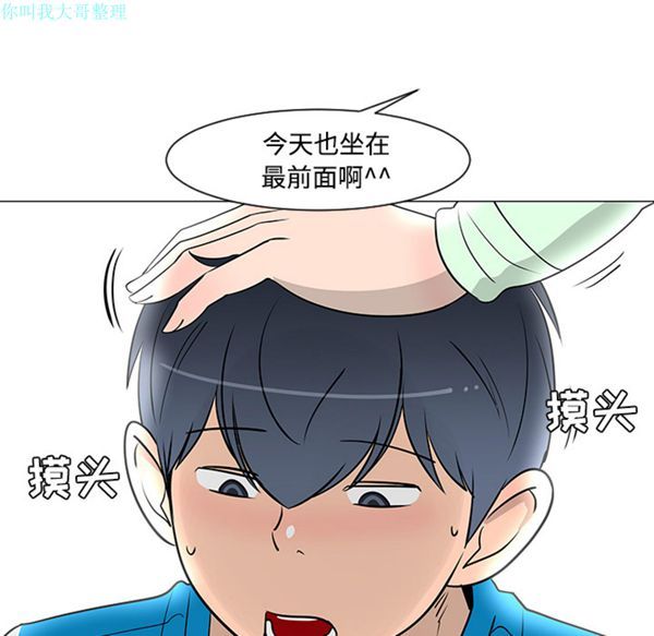 每天忍耐的男人 第25话 第57页