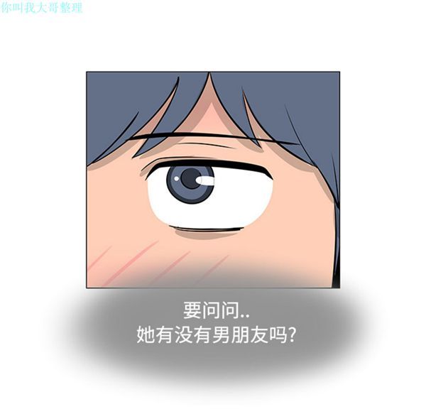 每天忍耐的男人 第25话 第60页